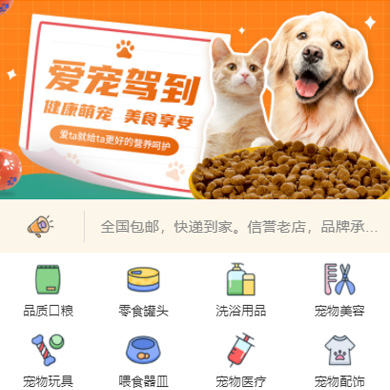 榆阳宠物店门店小程序开发