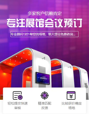 榆阳会展预约小程序开发