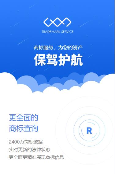 榆阳商标注册服务小程序开发